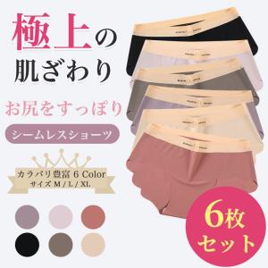 シームレス ショーツ レディース シームレスパンツ ショーツ 6枚セット 無縫製 かわいい浅履き スカラップ ラインが出ない くすみカラー インナー 春夏