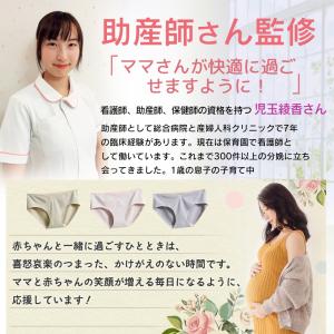 【助産師監修】マタニティショーツ 4枚セット ...の詳細画像1