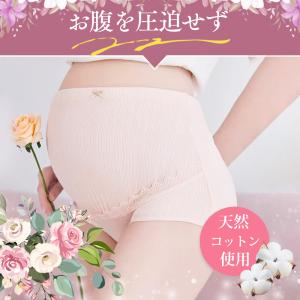 【助産師監修】マタニティショーツ 4枚セット ...の詳細画像2