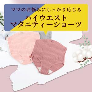 【助産師監修】マタニティショーツ 4枚セット ...の詳細画像4