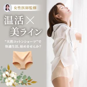 女性医師監修 ハイウエストショーツ 綿 深履き...の詳細画像1