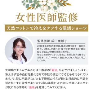 女性医師監修 ハイウエストショーツ 綿 深履き...の詳細画像3