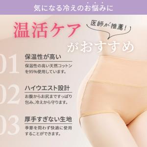 女性医師監修 ハイウエストショーツ 綿 深履き...の詳細画像4