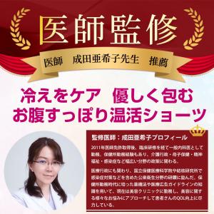 女性医師監修 ハイウエストショーツ 綿 深履き...の詳細画像1