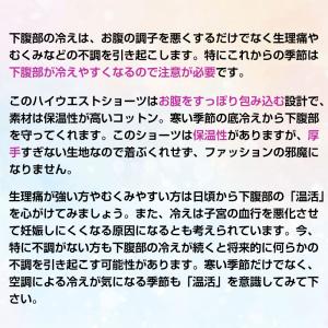 女性医師監修 ハイウエストショーツ 綿 深履き...の詳細画像2