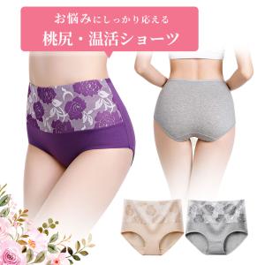 女性医師監修 ハイウエストショーツ 綿 深履き...の詳細画像4