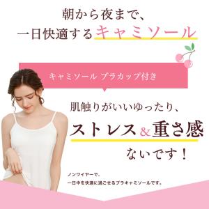 カップ付きキャミソール カップ付き インナー ...の詳細画像1