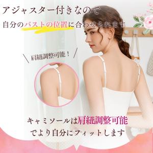 カップ付きキャミソール カップ付き インナー ...の詳細画像4