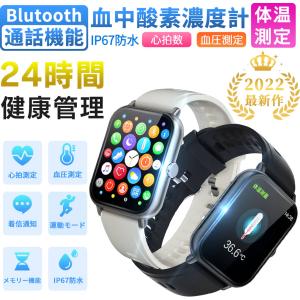 スマートウォッチ 体温 測定 日本製センサー 通話機能 正確 血中酸素 体調管理 最新型 腕時計 1.69インチ大画面 日本語説明書付き