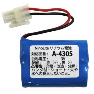 単品 NinoLite A-4305 対応 リチウム電池 LIXIL リクシル 自動水栓交換用電池 INAX イナックス｜joypirika