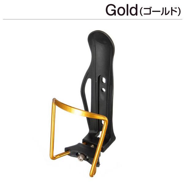 B008_b ロードバイク用 ボトルケージ GOLD 金 きん ペットボトルホルダー 軽量 簡単取り...