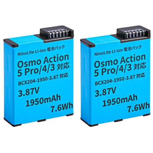 2個セット IOsmo ActionエクストリームバッテリーPlus 1950mAh 対応パッテリー...