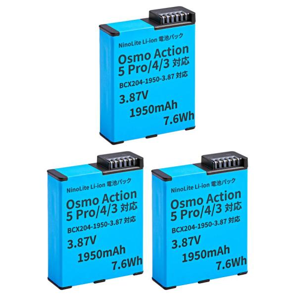3個セット IOsmo ActionエクストリームバッテリーPlus 1950mAh 対応パッテリー...