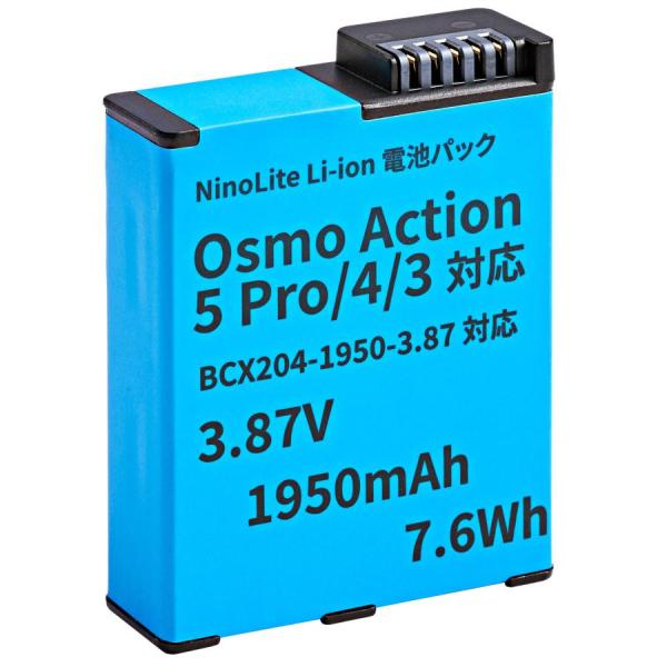 Osmo ActionエクストリームバッテリーPlus 対応パッテリー、DJI Osmo Actio...