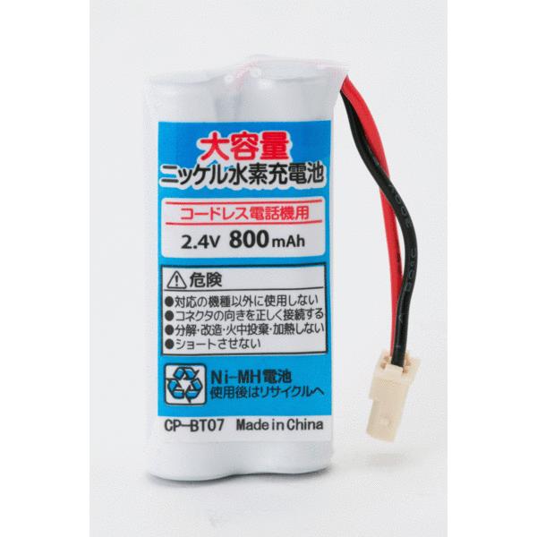 BT07r 電話子機用 互換電池 Canon VE-CS210A VE-CV02L対応 バッテリー ...