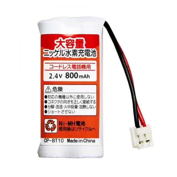 BT10a 電話子機用 互換電池 NEC SP-N2 Pioneer TF-BT20 TF-BT22...