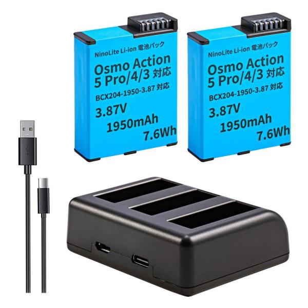 3点セット USB型 トリプルバッテリーチャージャー と 互換バッテリー2個 DJI Osmo Ac...