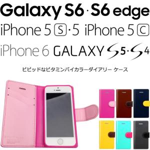 galaxy s6 ケース galaxy s6 edge ケース iphone6 ケース galaxy s5 ケース iphone 5s ケース iphone 5c ケース galaxy s4 ケース ダイアリー [EJ]