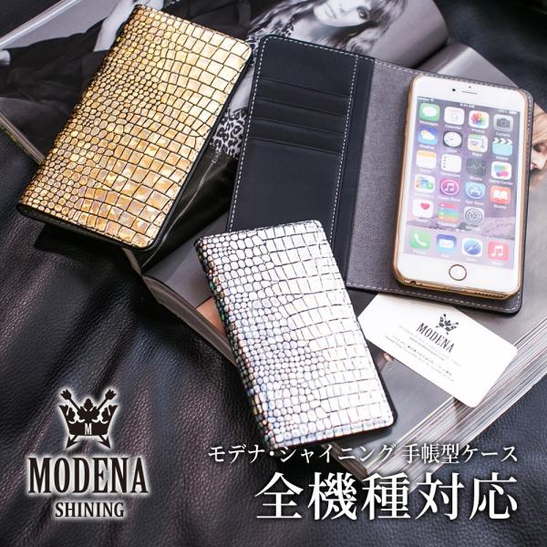 全機種対応 スマホケース MODENA SHINING モデナ シャイニング 全機種対応 スマホケー...