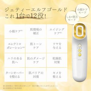 【アウトレット品】ジェティ―エルフ EMS美顔...の詳細画像3