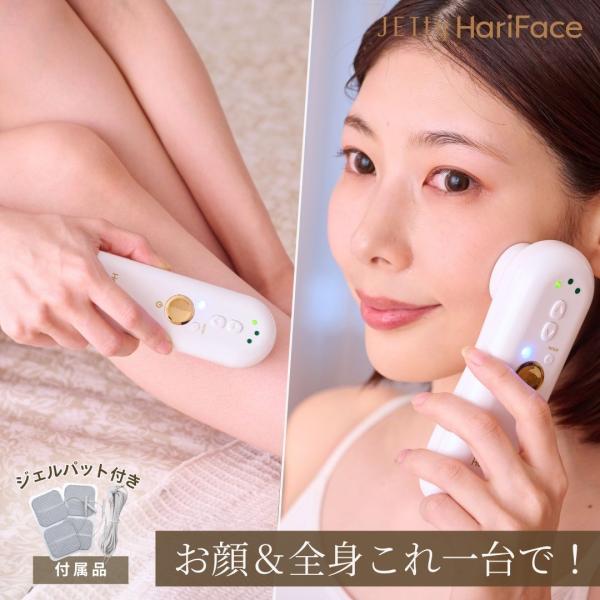 【アウトレット品】美顔器 ジェティーハリフェイス HariFace 目元美顔器 リフトアップ効果  ...