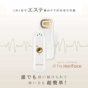 【アウトレット品】美顔器 ジェティーハリフェイ...の詳細画像3