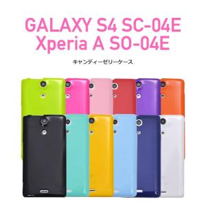 GALAXY S4 SC-04E Xperia A SO-04E ケース カバー POP JELLY キャンディーゼリー TPU ソフト ギャラクシー エクスぺリア スマホケース スマホカバー [EJ]