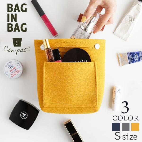 フェルト バッグインバッグ Sサイズ インナーバッグ 収納バッグ 全3色 マザーズバッグ ギフト プ...