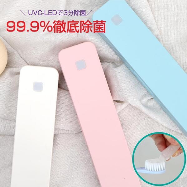 歯ブラシ除菌器 除菌 UVC LED JOYPLUS 歯ブラシ除菌 歯ブラシ除菌ケース 専用歯磨き粉...