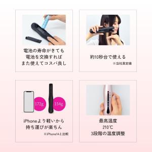 コードレスヘアアイロン ヘアアイロン 電池式 ...の詳細画像5