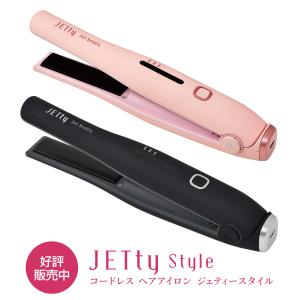 【アウトレット品販売】 コードレス ヘアアイロン ジェティー スタイル JETtyStyle 電池式 充電式 ミニ ストレート 持ち運び 送料無料 電式 海外対応 前髪