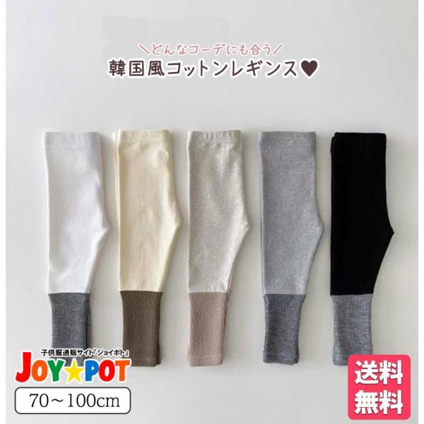 ベビー服 キッズ レギンス ストッキング 無地 女の子 70 80 90 100 子供服 発表会 ダ...
