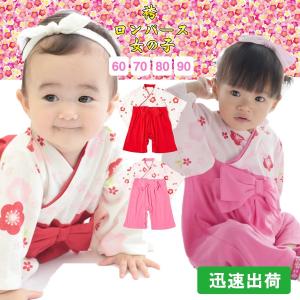 ベビー服 キッズ 袴ロンパース 女の子 梅柄 子供服