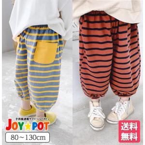 キッズ ズボン 子供服 ベビー服 ボトムス パンツ ロング ボーダー柄 男の子 女の子 80 90 100 110 120 130