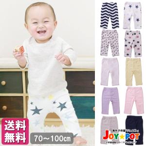 キッズ ベビー服 パンツ ボトムス シンプル ロング