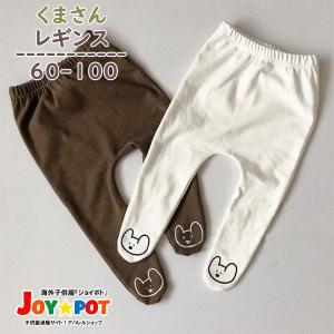 キッズ ベビー服 パンツ 子供服 無地 女の子 レギンス