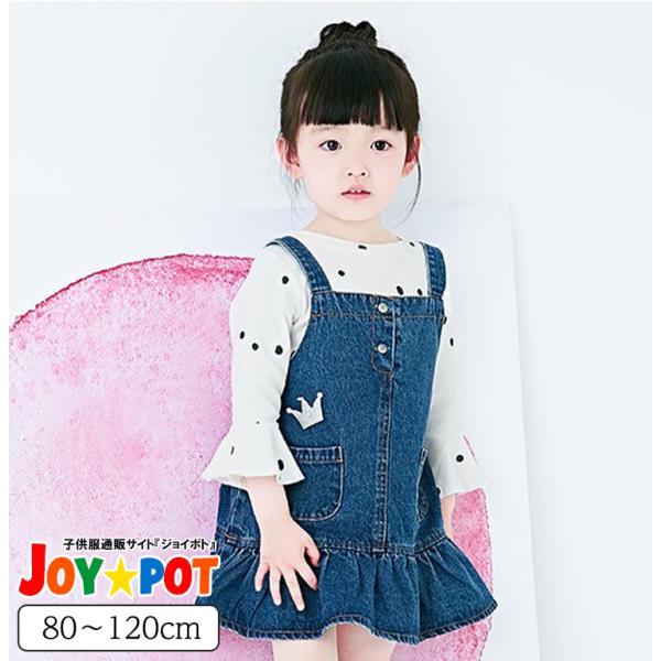 キッズ オーバーオール デニム スカート サロペット フレア ワンピース 子供服 女の子 80 90...