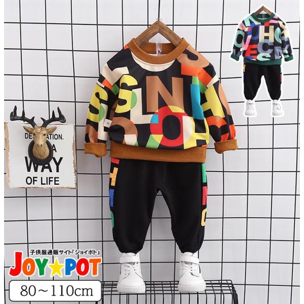 ベビー服 セットアップ 子供服 上下セット 長袖 トレーナー 男の子 ジュニア 秋 春 冬 80 9...