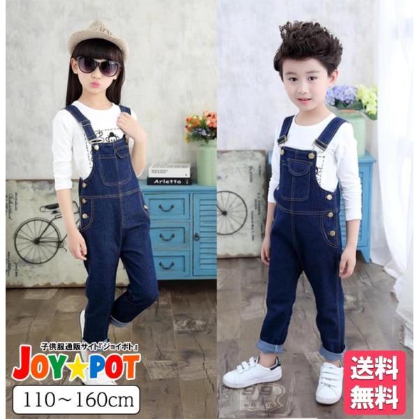 キッズ オーバーオール デニム サロペット 安い 子供服 男の子 女の子 100 110 120 1...