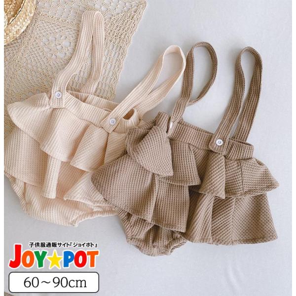 ベビー服 ワッフル生地 ロンパース フリルパンツ 子供服 60 70 80 90 秋服 女の子 赤ち...