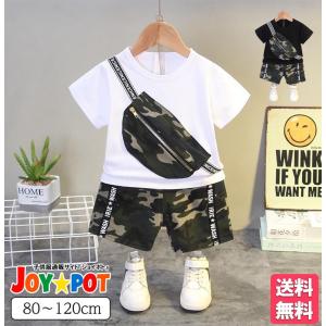 ベビー服 上下セット 男の子 女の子 夏 80 90 100 110 120 セットアップ Tシャツ 半袖 迷彩柄 バッグ 子供服｜JOYPOT-ジョイポト