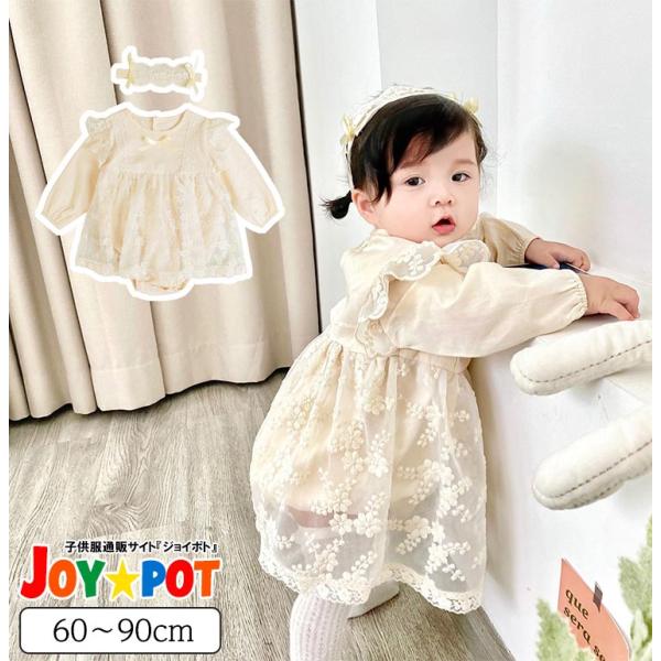ベビー服 ロンパース 女の子 60 70 80 90 ヘアバンド レース 長袖 出産祝い 赤ちゃん ...