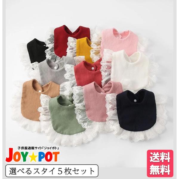 スタイ 5枚セット ベビー ビブ 前掛け 男の子 女の子 赤ちゃん よだれかけ エプロン ヨダレ お...