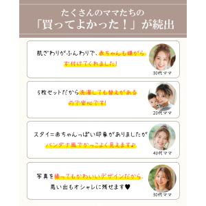 スタイ 5枚セット ベビー ビブ 前掛け 男の...の詳細画像1