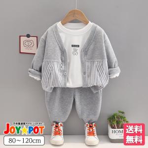 ベビー服 セットアップ 男の子 子供服 クマ カーディガン 長袖 女の子 秋 春 80 90 100 110 120｜joypot