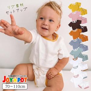 ベビー服 セットアップ リブ素材 男の子 子供服...の商品画像