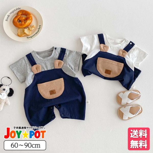 ロンパース 赤ちゃん 夏服 ベビー服 半袖 60 70 80 90 男の子 女の子 カバーオール 出...