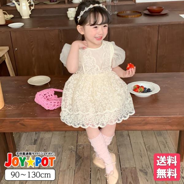 ベビー 服 ドレス 1歳 2歳 3歳 誕生日 半袖 80 90 100 110 120 レース フリ...