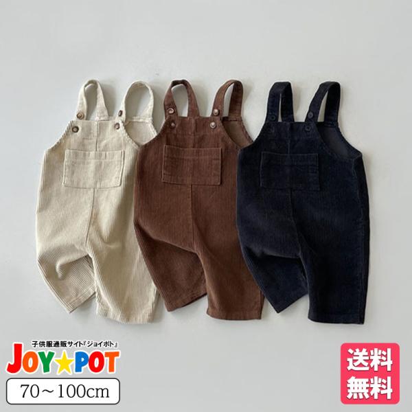 ベビー服 オーバーオール コーデュロイ ズボン 子供服 サロペット 男の子 女の子 70 80 90...
