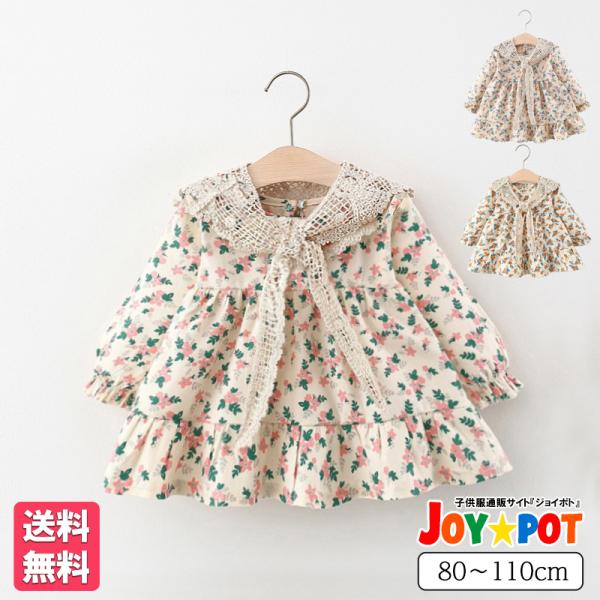 ベビー服 ワンピース ドレス 女の子 70 80 90 100 赤ちゃん 長袖 フリル 花柄 お祝い...